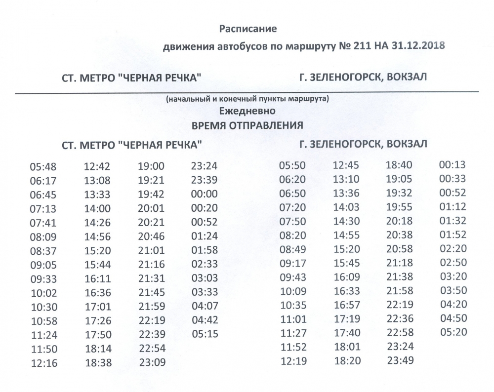 Расписание автобуса 211 на 31 декабря » Официальный сайт Внутригородского  МО Санкт-Петербурга город 